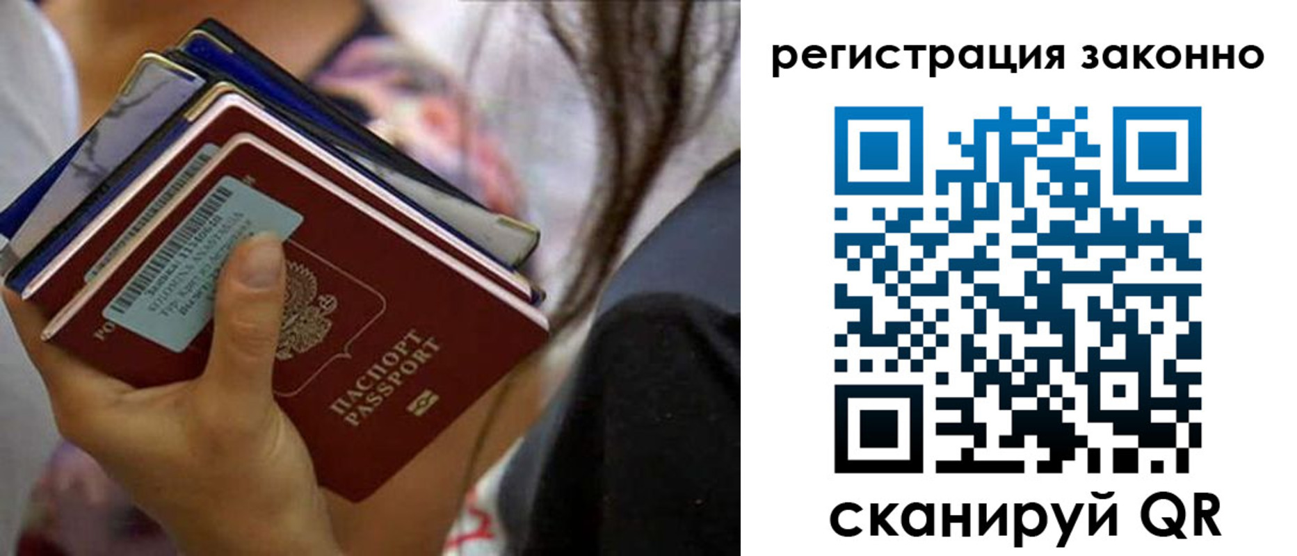 прописка в Урус-Мартане