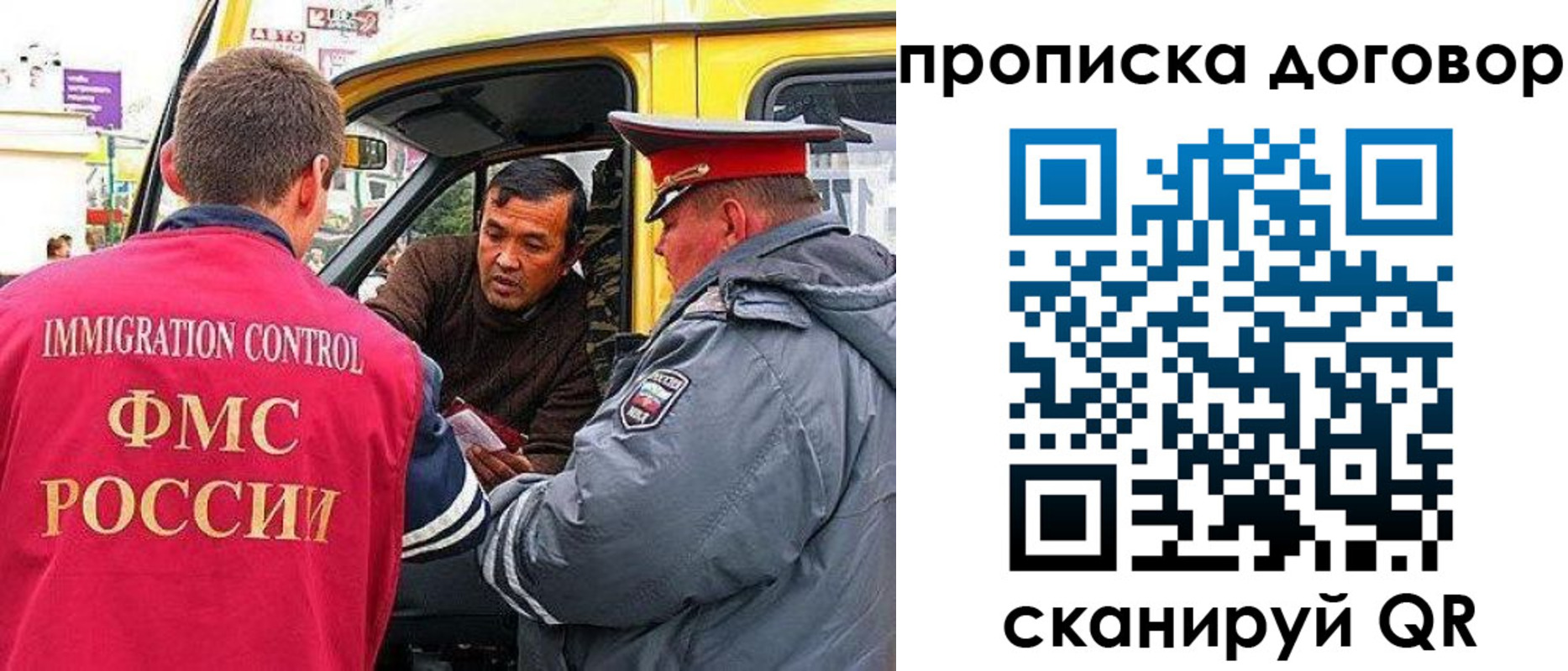 прописка регистрация в Урус-Мартане