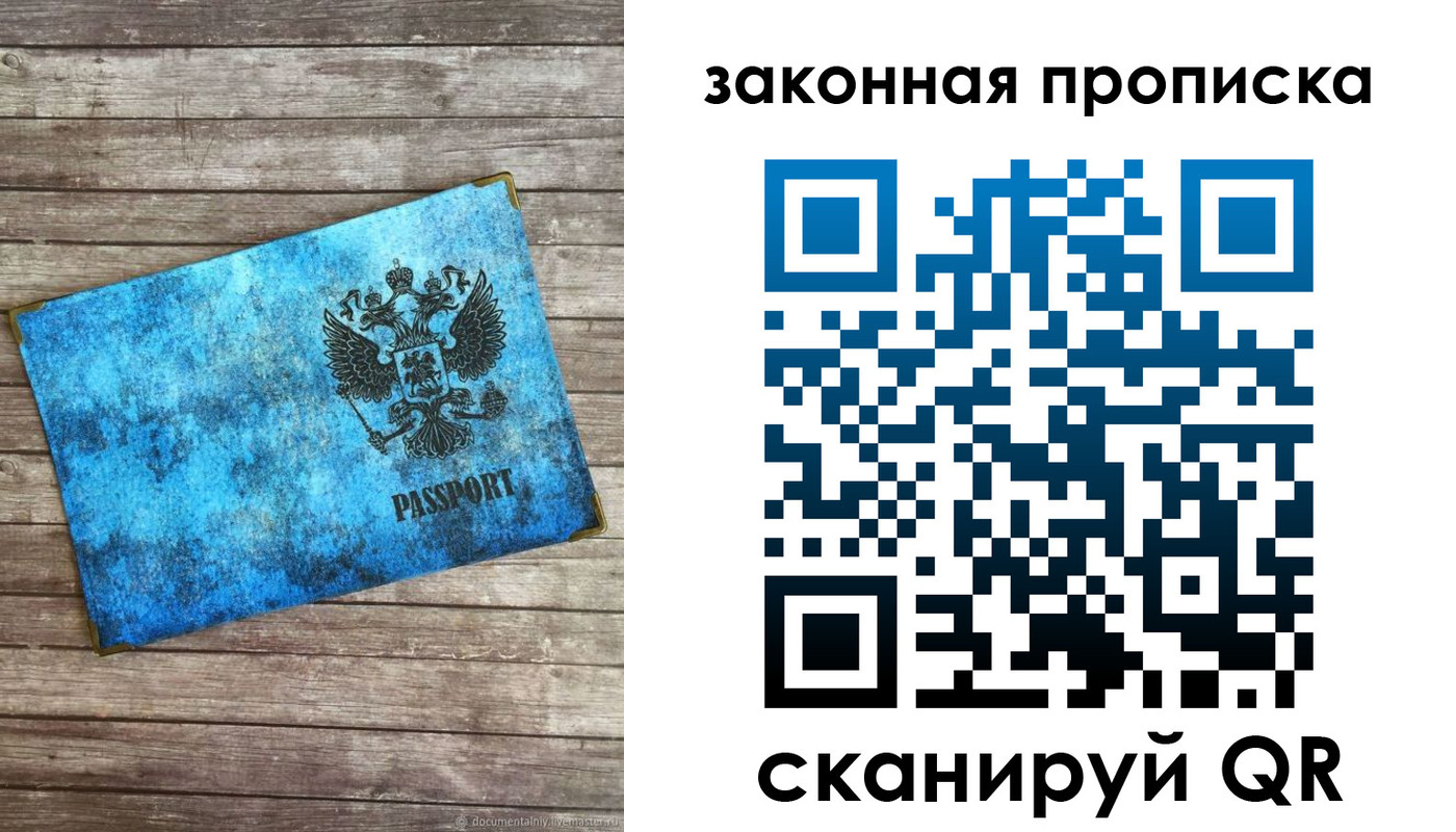 прописка для кредита в Урус-Мартане