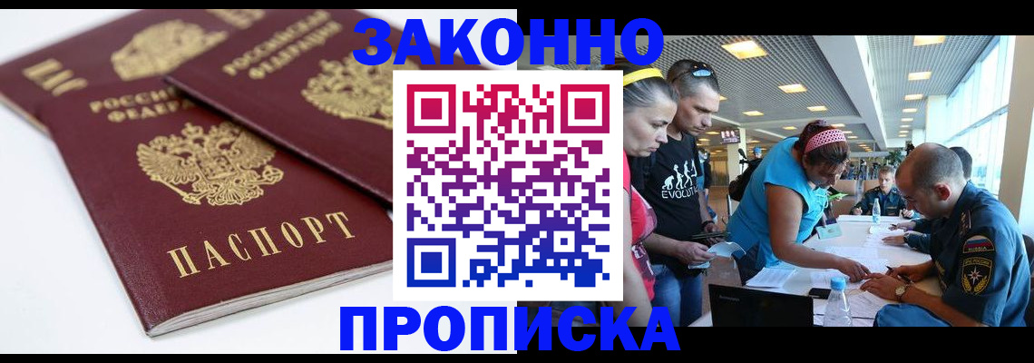 пропишу в квартире в Урус-Мартане