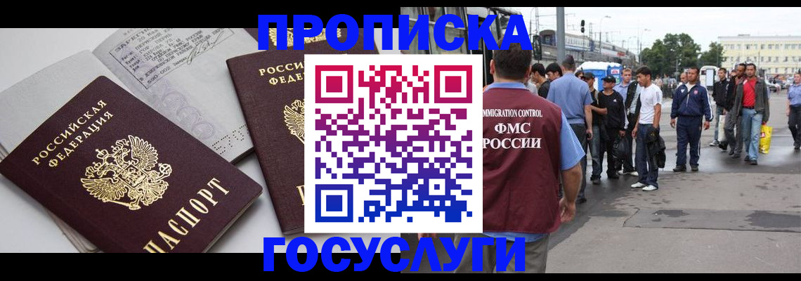 временная регистрация в квартире в Урус-Мартане