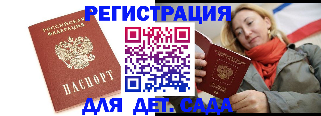 временная регистрация 2025 в Урус-Мартане