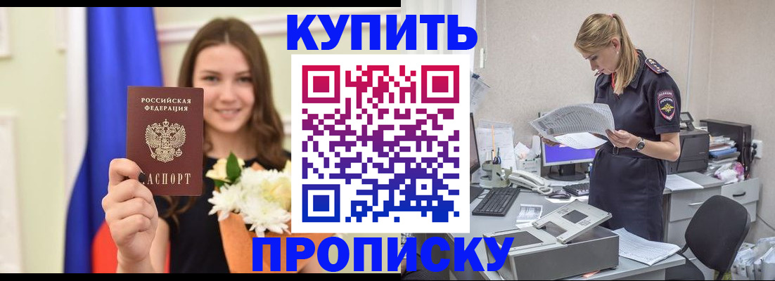 временная регистрация в квартире в Урус-Мартане